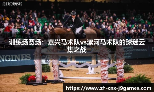 九游会j9