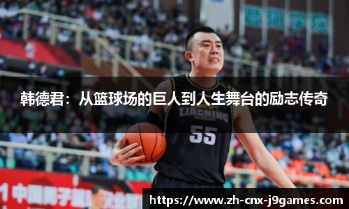 九游会j9
