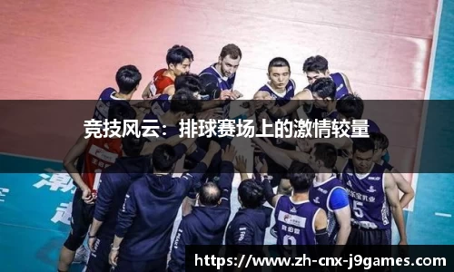九游会j9