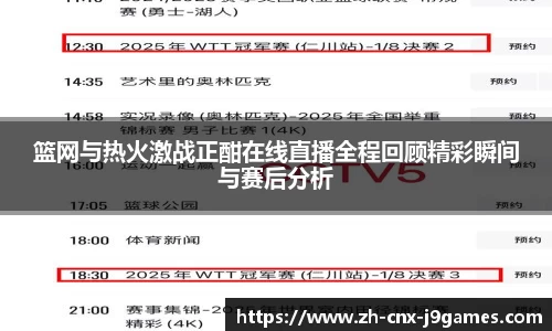 九游会j9官网